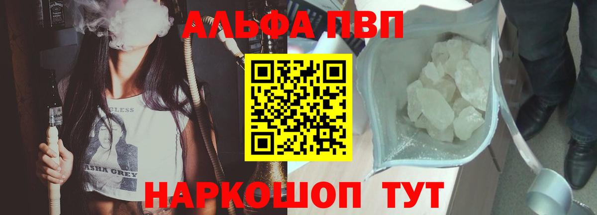 Alpha PVP крисы CK  Alfa_PVP  Вход с VPN  Бугуруслан  APVP мука  A-PVP мука 