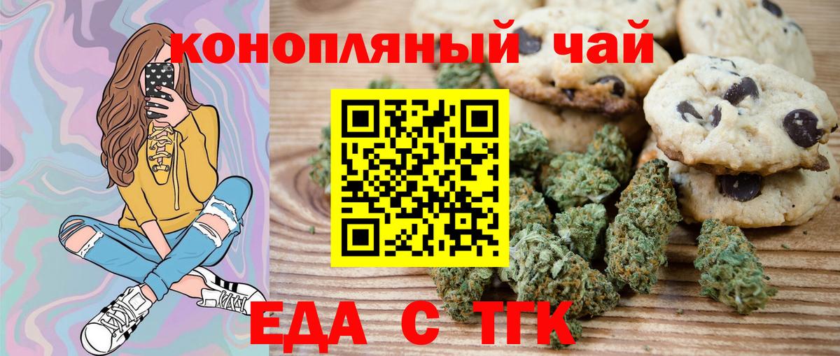 Бугуруслан  Еда ТГК марихуана  Вход с VPN 