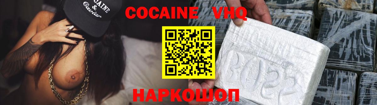Кокаин 97% Бугуруслан