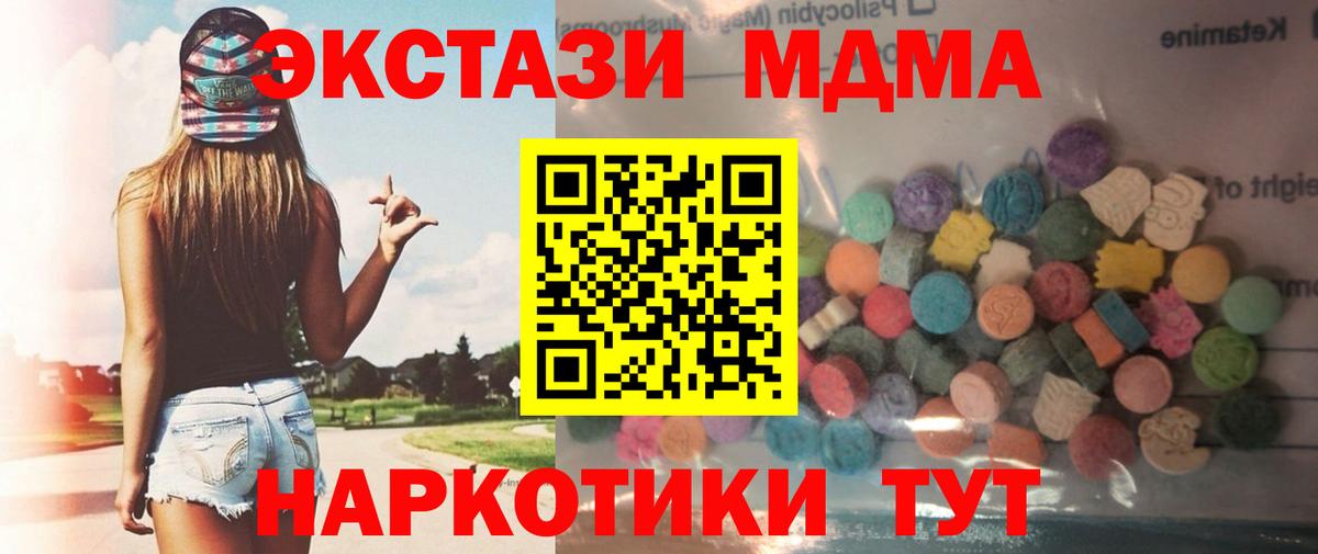 ЭКСТАЗИ MDMA Бугуруслан