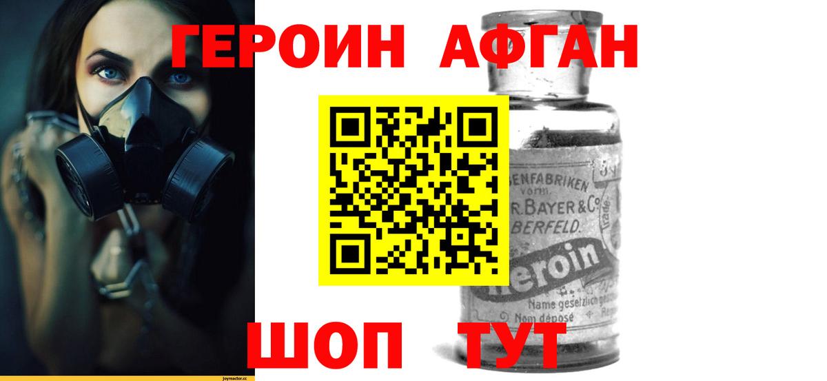 Бугуруслан  ГЕРОИН гречка  Героин  Вход с VPN 