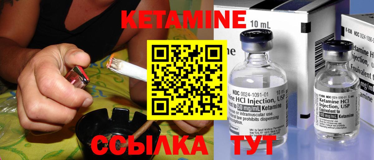 Кетамин VHQ Бугуруслан