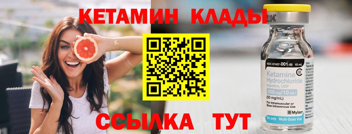 Бугуруслан  Кетамин ketamine  Вход с VPN  КЕТАМИН VHQ 