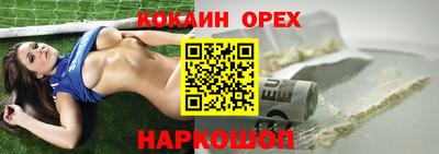 кокаин VHQ Мариинск