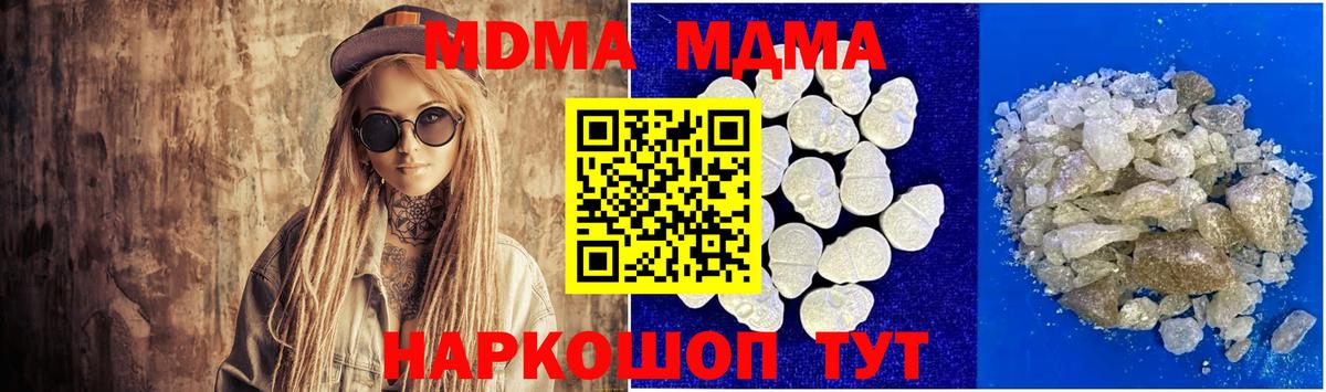 MDMA кристаллы Бугуруслан