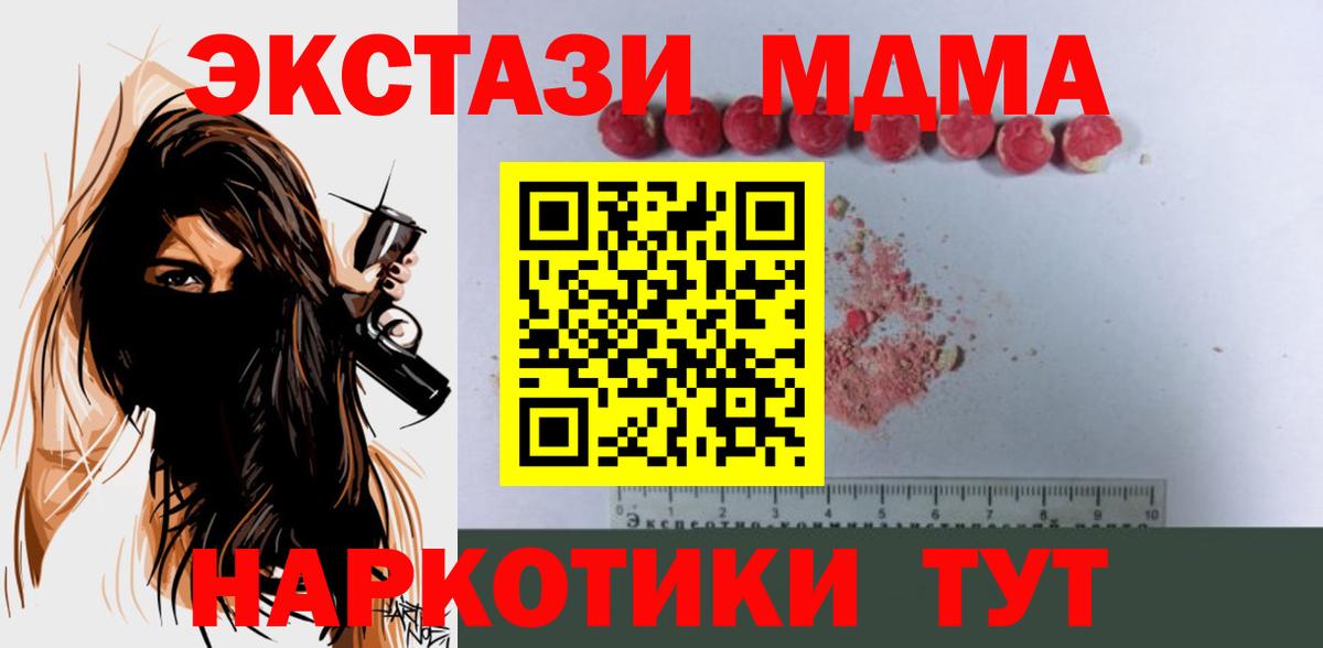 Бугуруслан  MDMA кристаллы  Вход с VPN  MDMA  МДМА crystal 