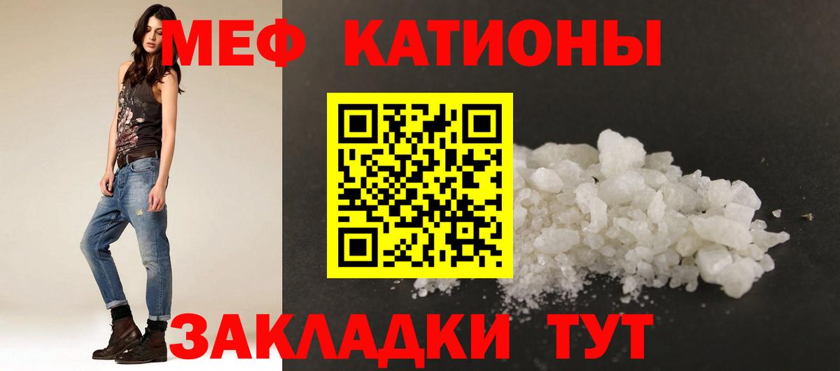 МЯУ-МЯУ  МЯУ-МЯУ  Бугуруслан  Вход с VPN  Меф мяу мяу  МЕФ мяу мяу 