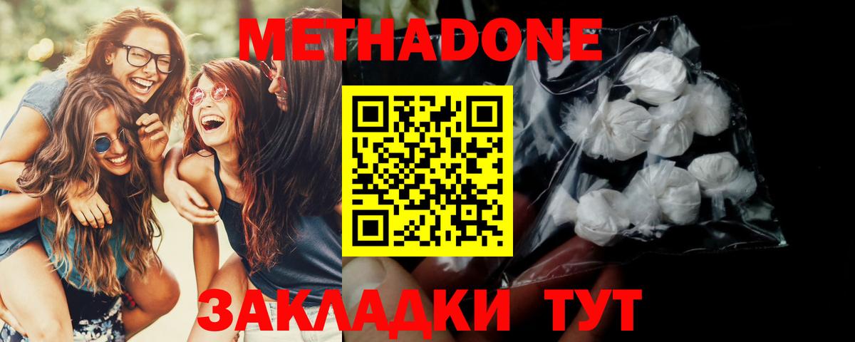 Бугуруслан  Метадон methadone  МЕТАДОН мёд  Вход с VPN 