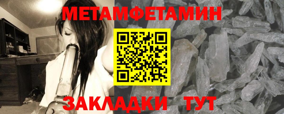 МЕТАМФЕТАМИН кристалл Бугуруслан