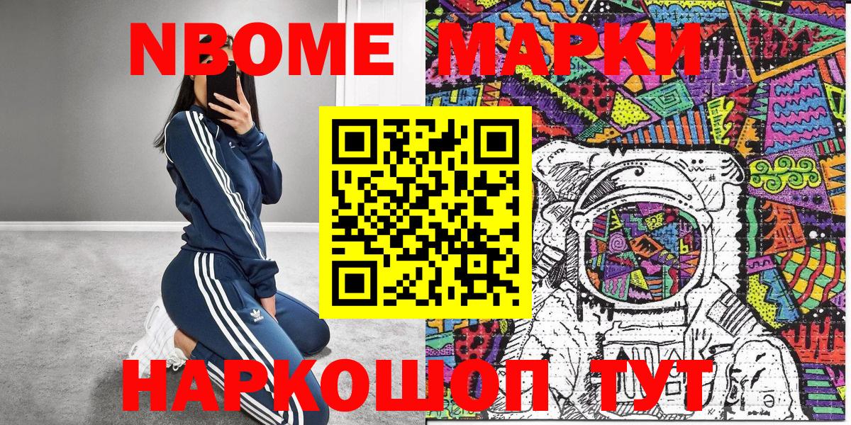 Бугуруслан  Наркотические марки 1,8мг  Марки NBOMe  Наркотические марки 1,8мг  Вход с VPN 