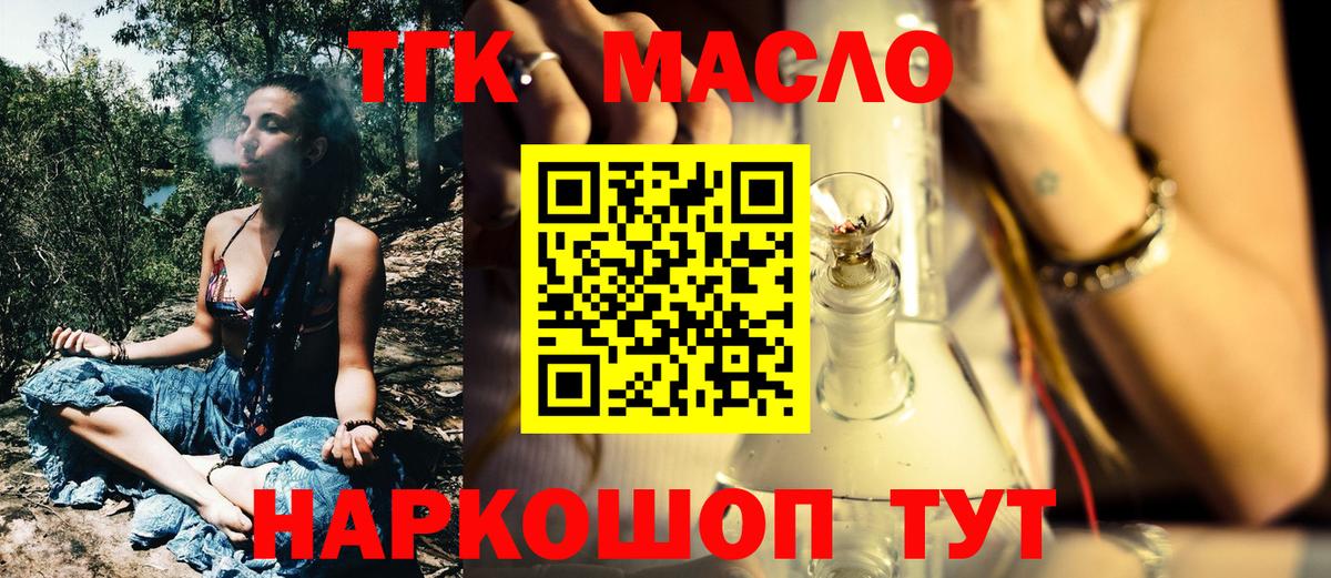 Бугуруслан  Дистиллят ТГК гашишное масло  Дистиллят ТГК Wax  Вход с VPN 