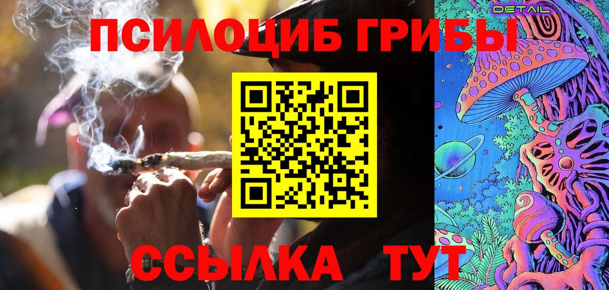 Бугуруслан  Псилоцибиновые грибы Magic Shrooms  Вход с VPN 